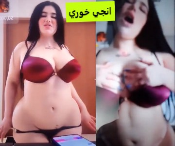 انجي خوري بزازها الجميلة تدعكهم وتطالع أصوات أهات محن وشرمطة – عربجي