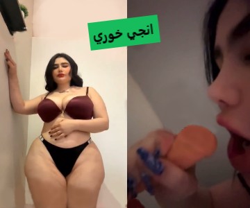 انجي خوري تمحن المتابعين وتلعب ببزازها الكبيرة وتجلد كسها بالديدلو وتفوته كامل – عربجي