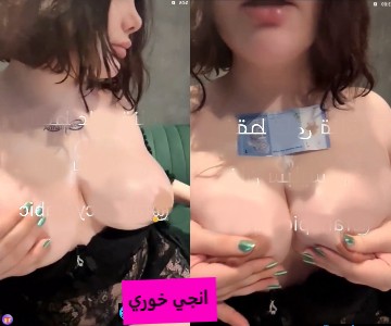 سكس انجي خوري تعصر حلماتها وتدعك بالزيت بزازها الكبيرة – عربجي