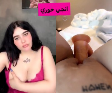 سكس انجي خوري كامل الديلدو المطاطي داخل كسها بعد الزيت – عربجي