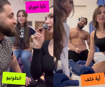 سكس نايا وأية وانطونيو مجتمعين يعملو أقوى جنس وفجور عربي – عربجي