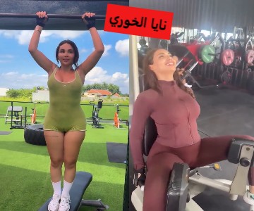 نايا خوري تظهر مفاتنها السكسي بالتمرين مع المدرب وتقله رح يجي ضهري – عربجي